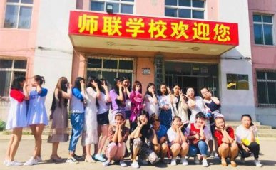 铁岭学幼师哪个学校好_报名条件_招生分数线 