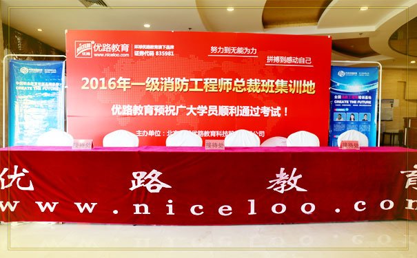 上海普陀区消防师培训机构有哪些 - 哪家好
