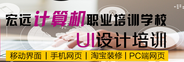 保定宏远电脑学校怎么样?