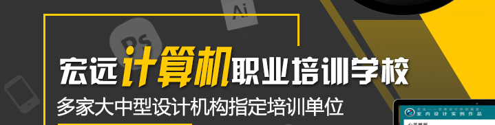 保定宏远电脑学校怎么样?