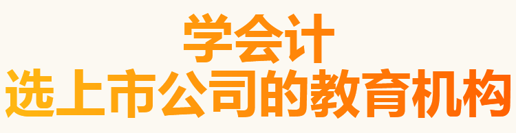   就业前景无忧