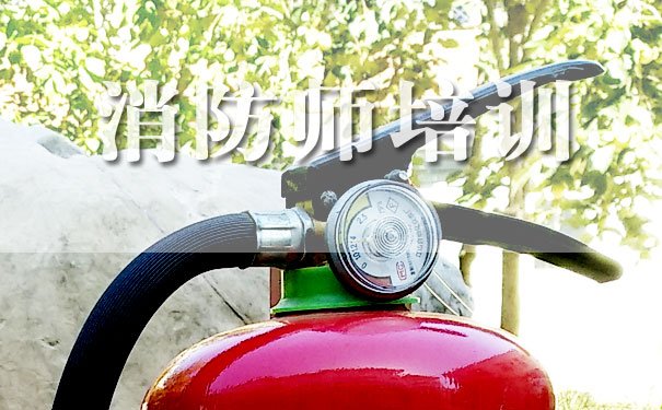 消防师培训机构有哪些 - 哪家好