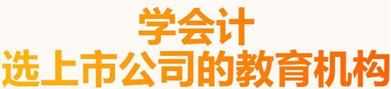 泉州有没有会计学校？在哪里？