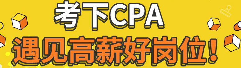 泉州会计cpa培训机构哪个好