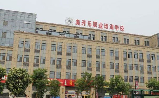 济宁学美容美发哪个学校好 - 多少钱 - 需要多久 济宁学美容美发哪个学校好 - 多少钱 - 需要多久