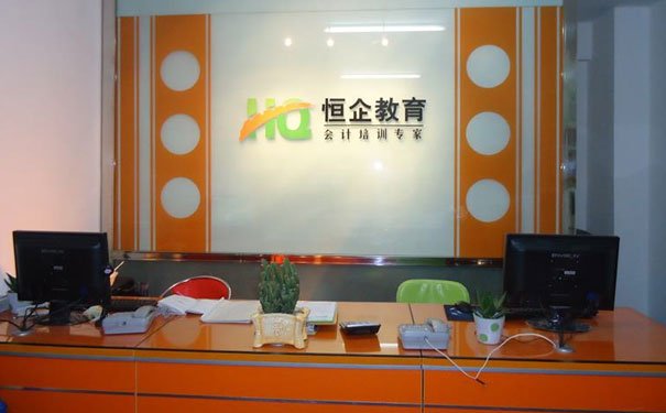 咸阳恒企会计培训怎么样 - 靠谱吗