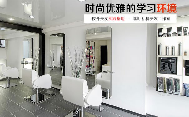 莱州学美容美发哪个学校好 - 多少钱 - 需要多久