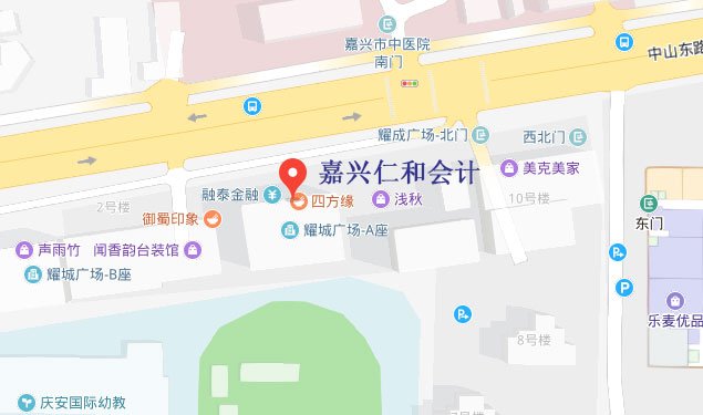 嘉兴仁和会计培训学校地址