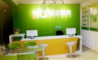 抚州临川区恒企会计培训怎么样 - 靠谱吗