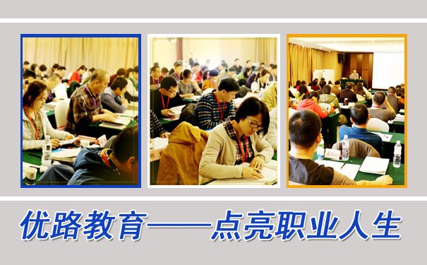 健康管理师