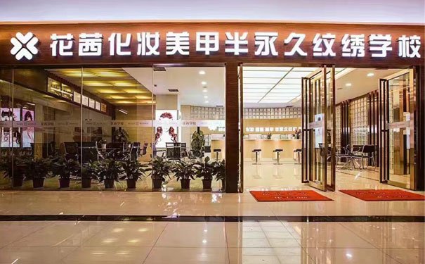  青山化妆培训学校哪个好 - 学费多少