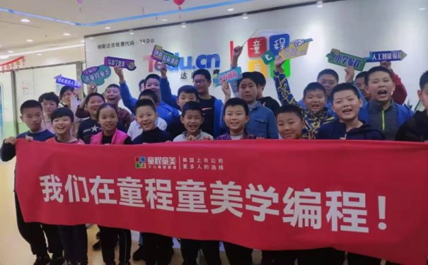 合肥政务区少儿编程培训班哪个好 - 学费