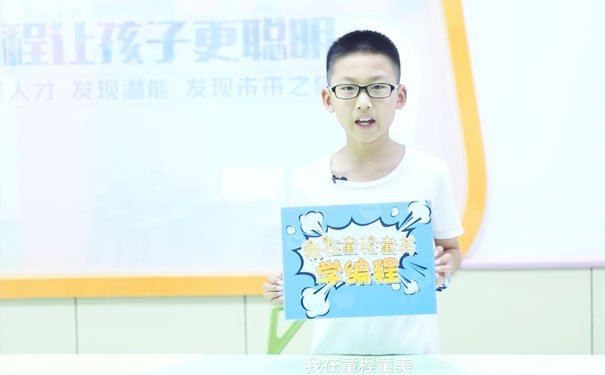 孩子学编程
