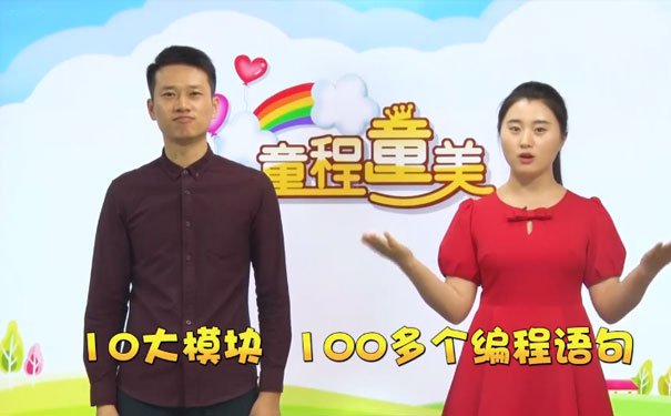 珠海香洲区孩子学编程哪家好_费用多少钱