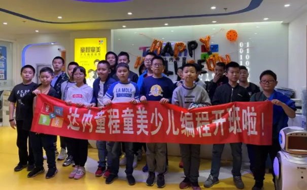 湘潭岳塘区孩子学编程哪家好_费用多少钱