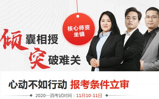 延安消防师报名条件 - 报名时间 - 好考吗