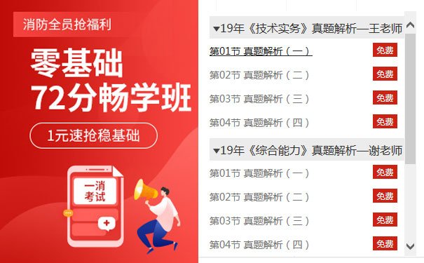 石嘴山消防师报名条件 - 报名时间 - 好考吗