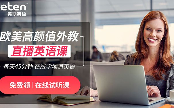 重庆沙坪坝成人英文培训班多少钱_重庆沙坪坝成人英文培训机构 重庆沙坪坝成人英文培训班多少钱_重庆沙坪坝成人英文培训机构