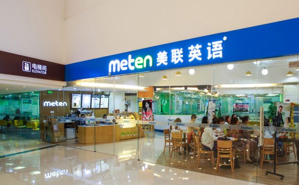 成都成华区成人英文培训班多少钱_成都成华区成人英文培训机构