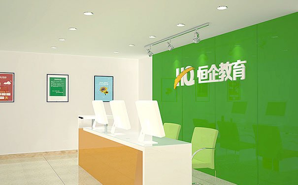 南充高坪区恒企会计网上课程怎么样_培训多少钱