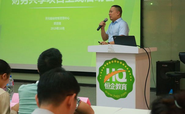 乐山恒企会计网上课程怎么样_培训多少钱
