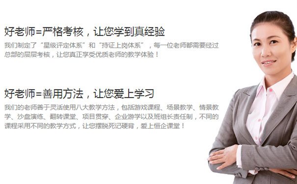兰州恒企会计网上课程怎么样_培训多少钱 兰州恒企会计网上课程怎么样_培训多少钱