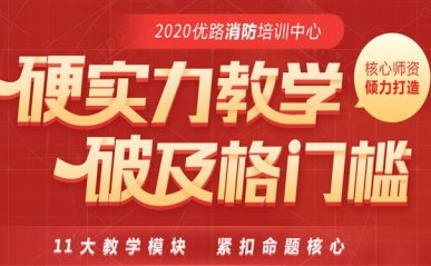 玉林消防操作员报名入口_报考条件_考试时间