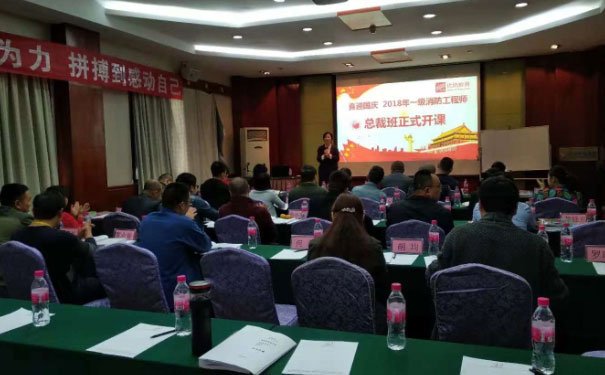 娄底智慧消防工程师报名_考试