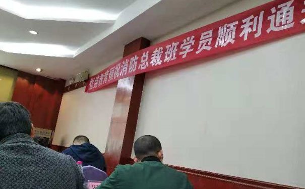 益阳智慧消防工程师报名_考试