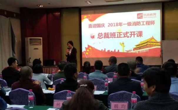 十堰智慧消防工程师报名_考试