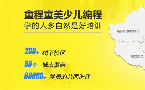 沈阳少儿编程培训班哪个好