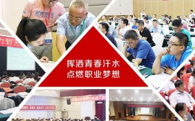 菏泽中级经济师报名条件