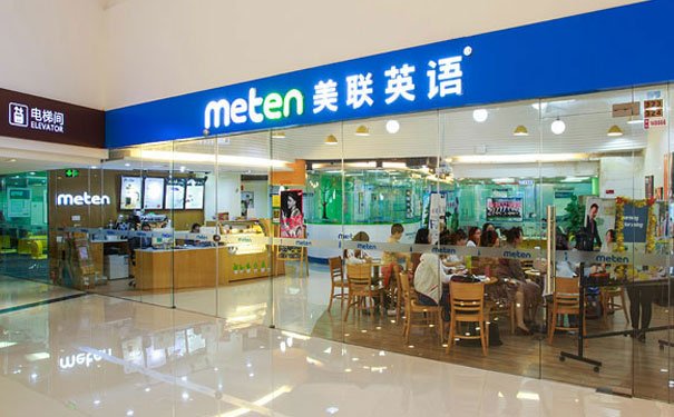广州美联英语怎样