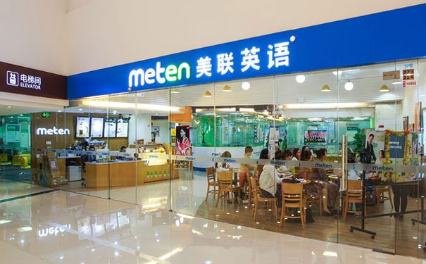 深圳美联英语(cbd中心)怎么样