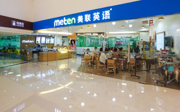 温州美联英语多少钱一节课