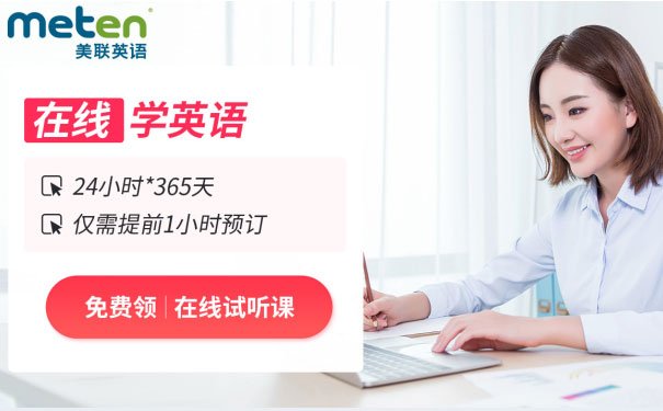 嘉兴美联英语怎么样好不好_学费价格表