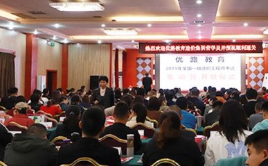 天津注册安全工程师培训机构哪家好