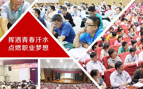 福州注册安全工程师培训机构