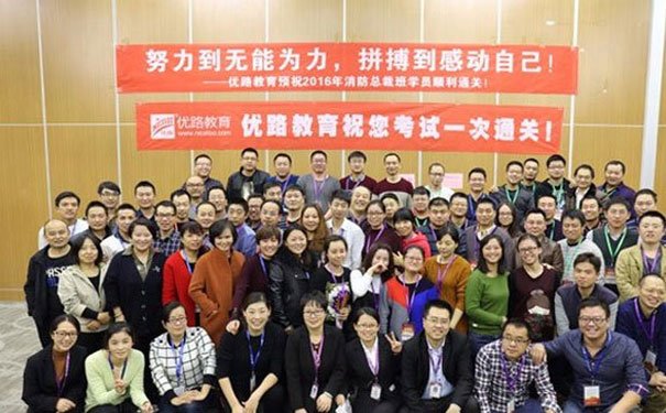 宜春注册安全工程师培训哪家机构好_培训班费用多少钱