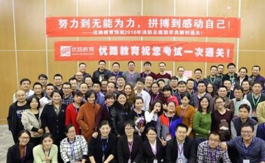 成都注册安全工程师培训班哪个好