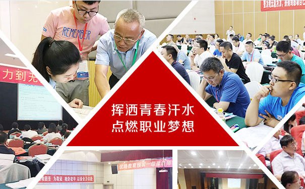 北京健康师培训哪个机构好_费用多少