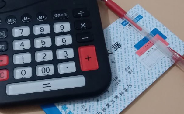 天津和平区仁和会计培训校区地址_费用价目表