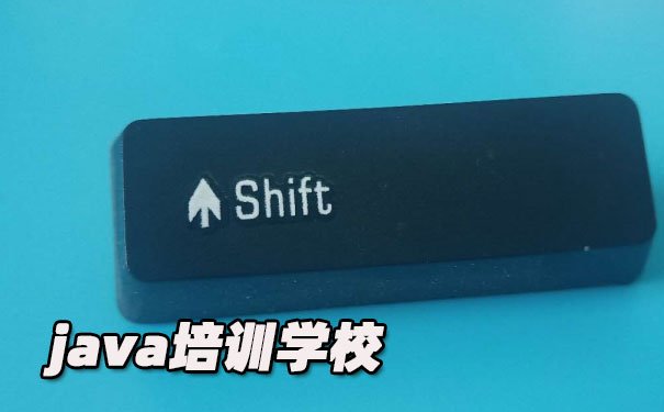 海口学java哪个培训学校好-学多久