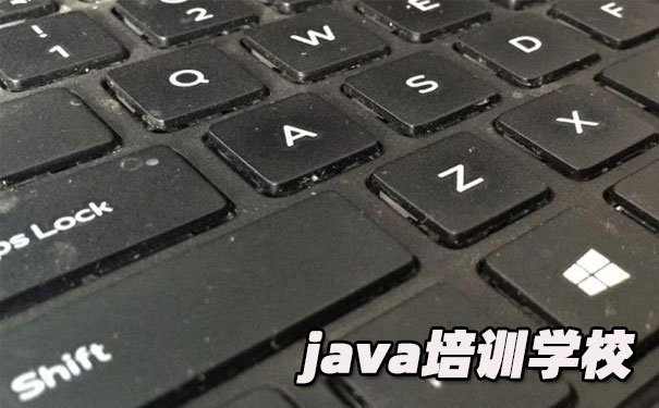 哈尔滨学java编程哪个学校好
