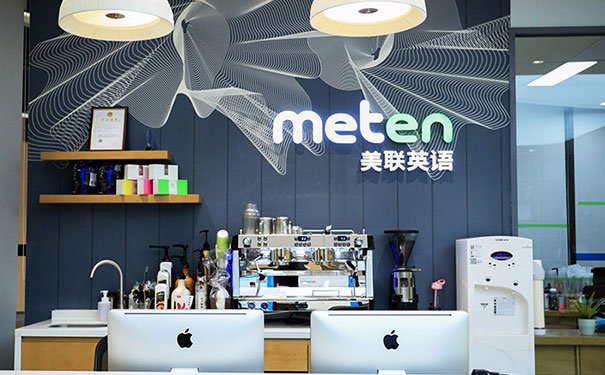 广州白云区成人英语培训班_学费价格多少钱「看这里」-美联学校