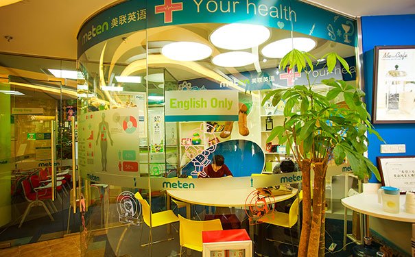 北京朝阳区成人英语培训班_学费价格多少钱「看这里」-美联学校