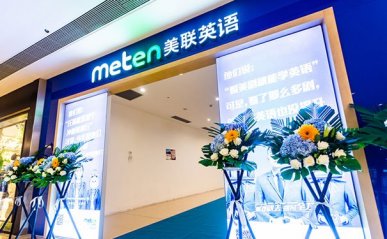  无锡滨湖区成人英语培训班_学费价格多少钱「看这里」-美联