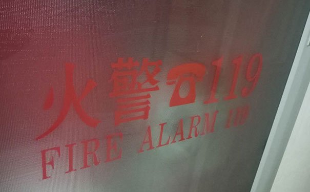上海虹口区中级消防设施操作员-报名考试条件-时间-内容