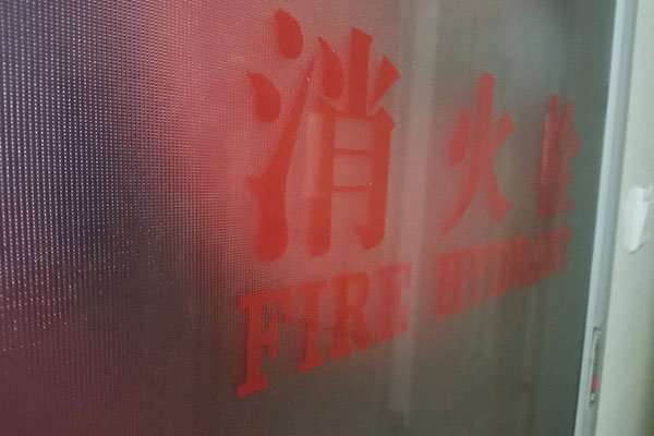涿州考消防证-报名报考条件-多少钱