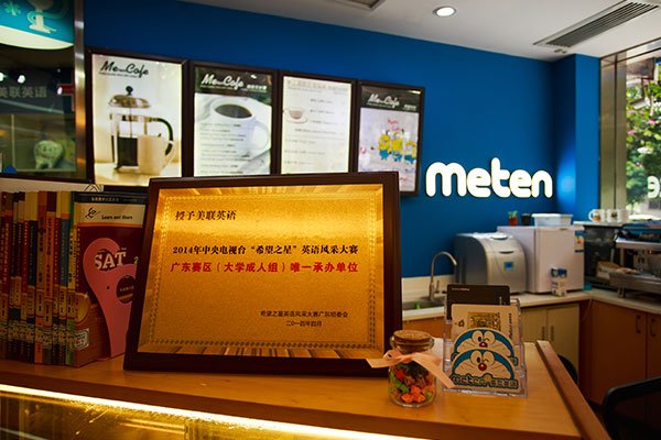 北京通州区成人英语培训_专业机构推荐，最新排名-美联学校